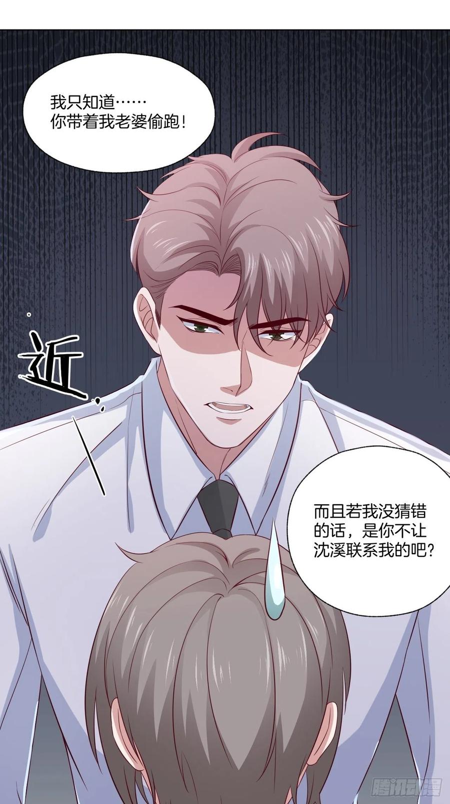 第72话 没有什么比你重要-第72话