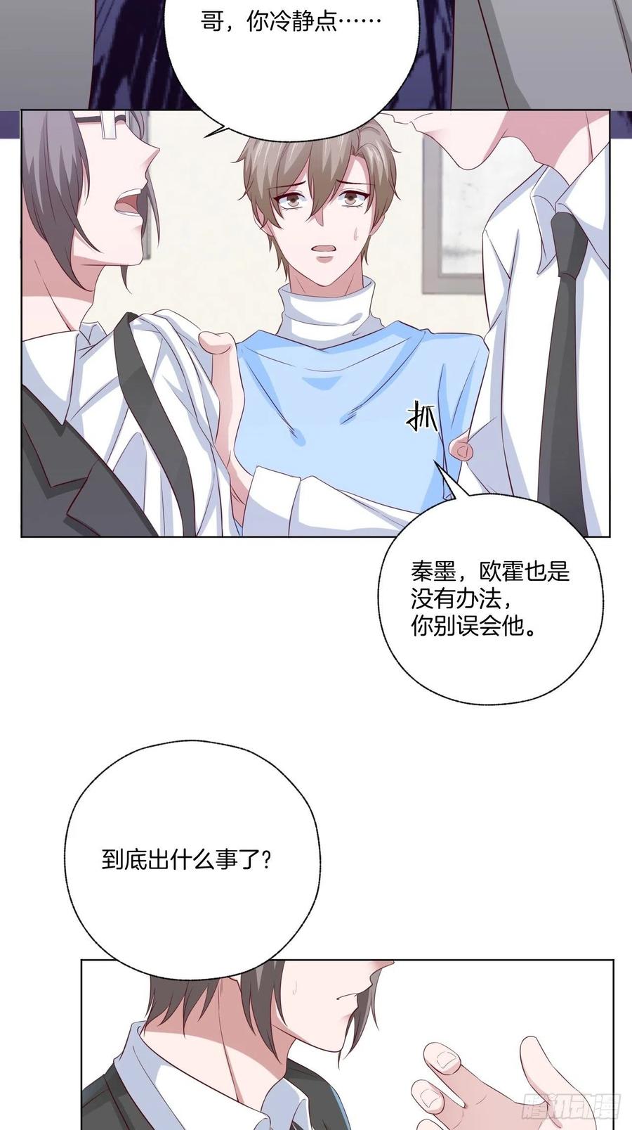 第72话 没有什么比你重要-第72话