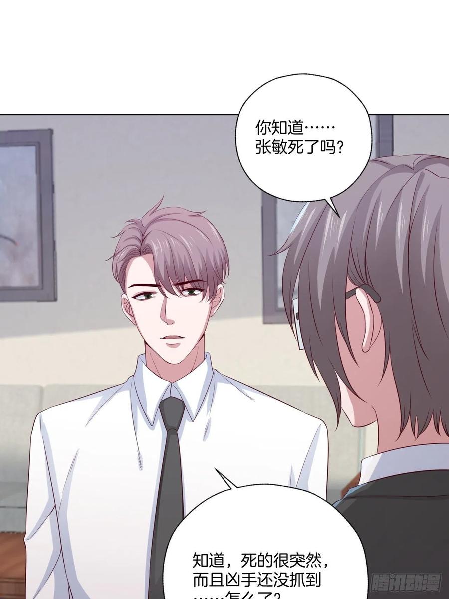 第72话 没有什么比你重要-第72话