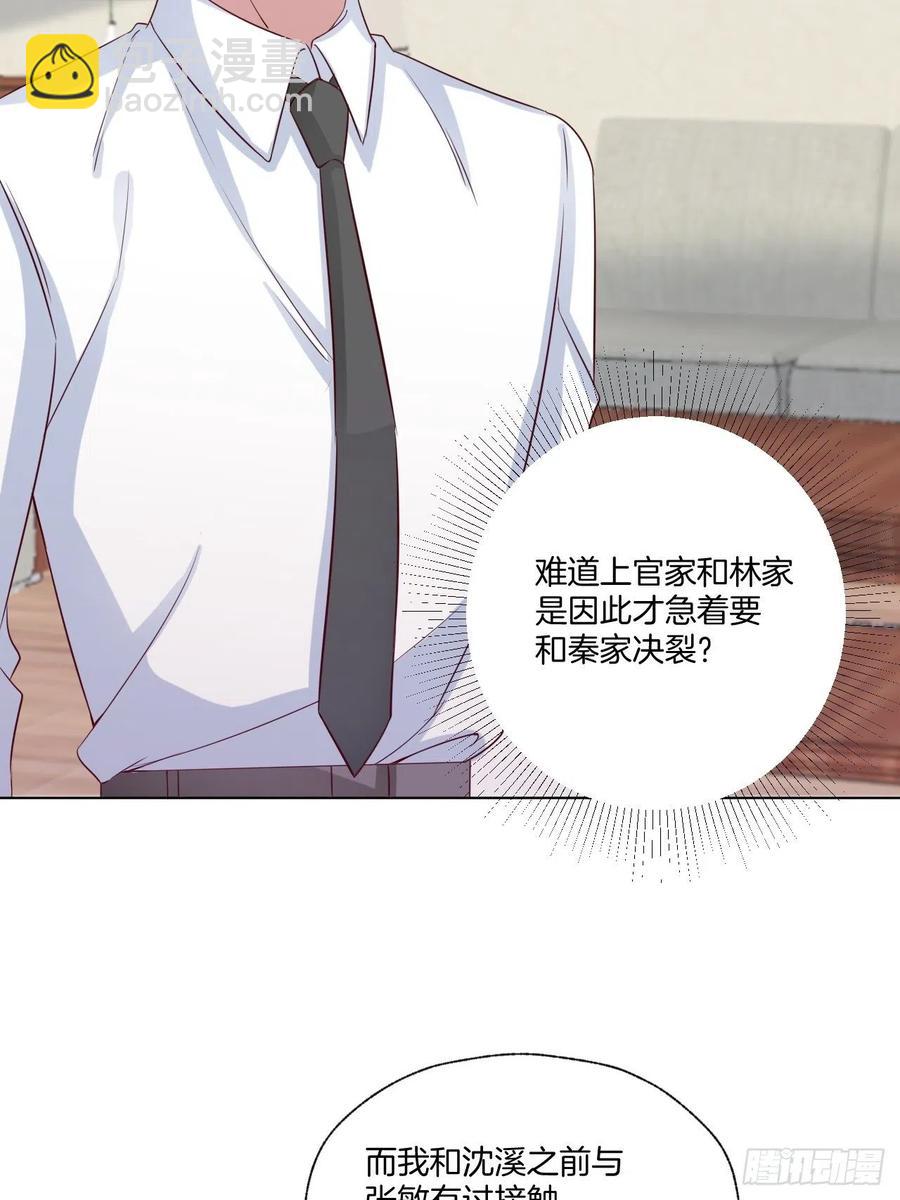 第72话 没有什么比你重要-第72话