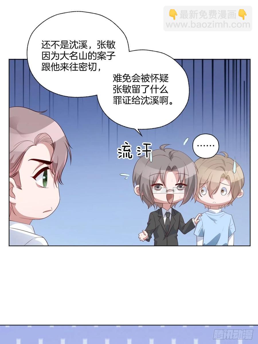 第72话 没有什么比你重要-第72话