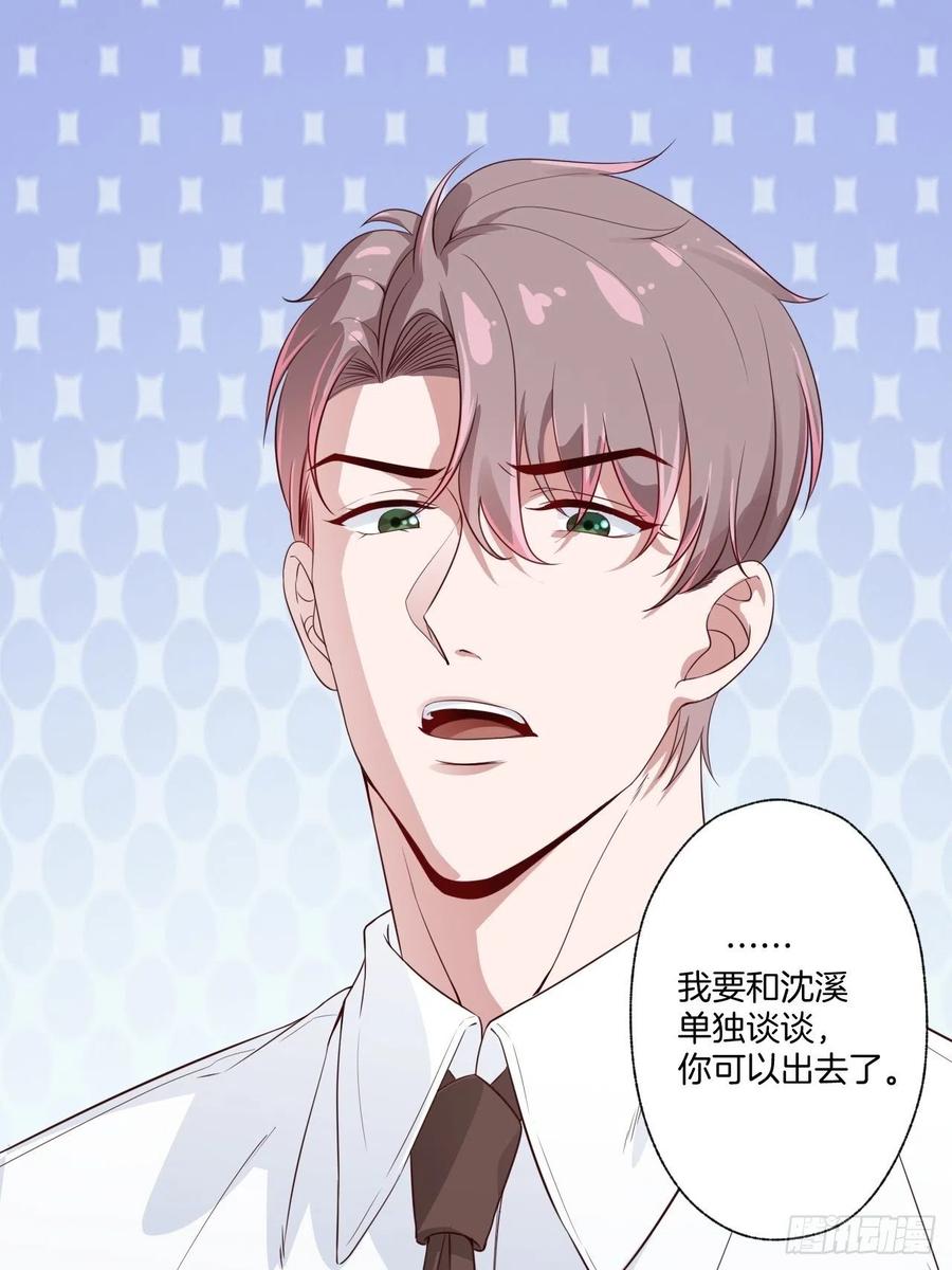 第72话 没有什么比你重要-第72话