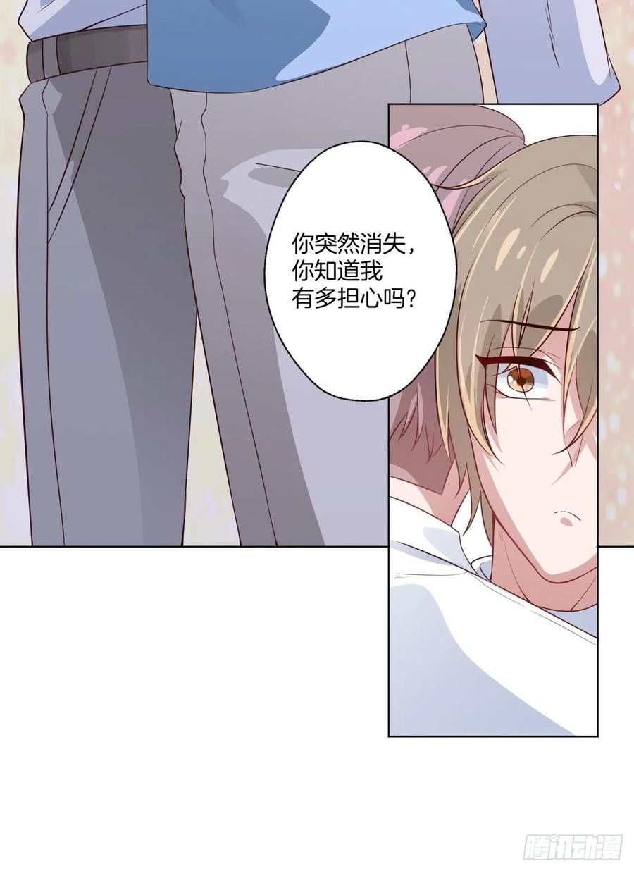 第72话 没有什么比你重要-第72话