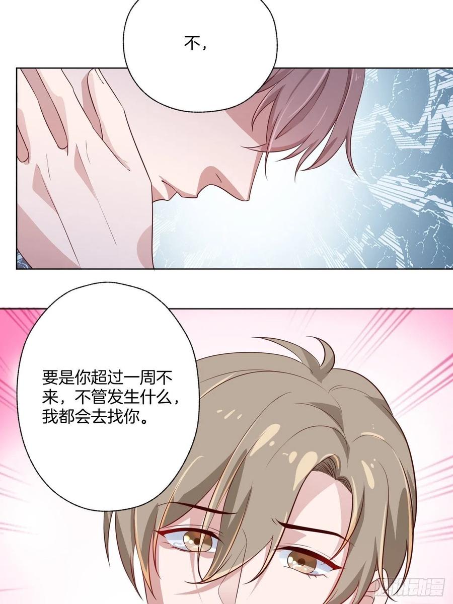 第72话 没有什么比你重要-第72话