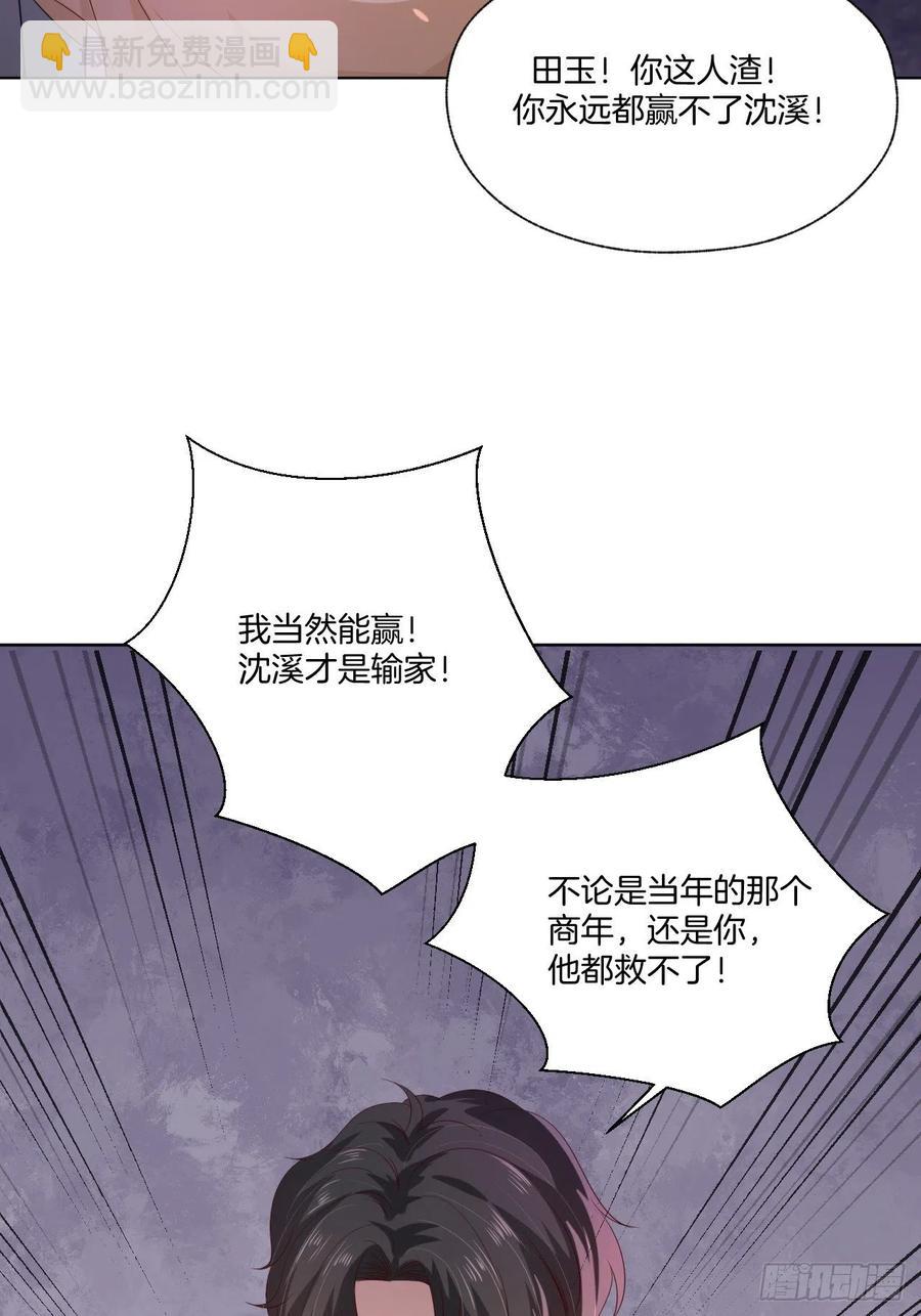 第74话 你还是一个人下地狱吧(1/2)-第74话