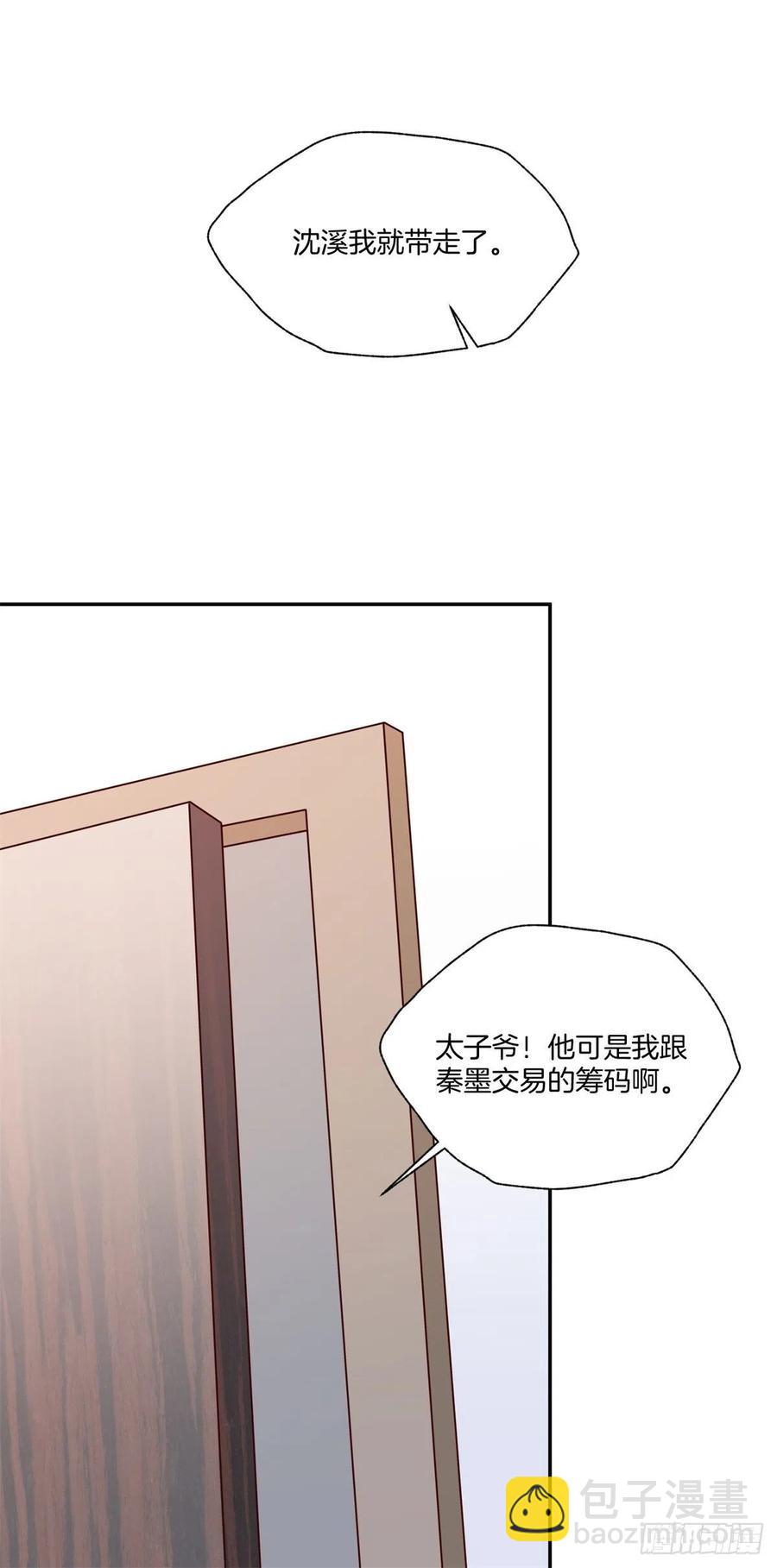 第78话上官泽，我们结束了-第78话