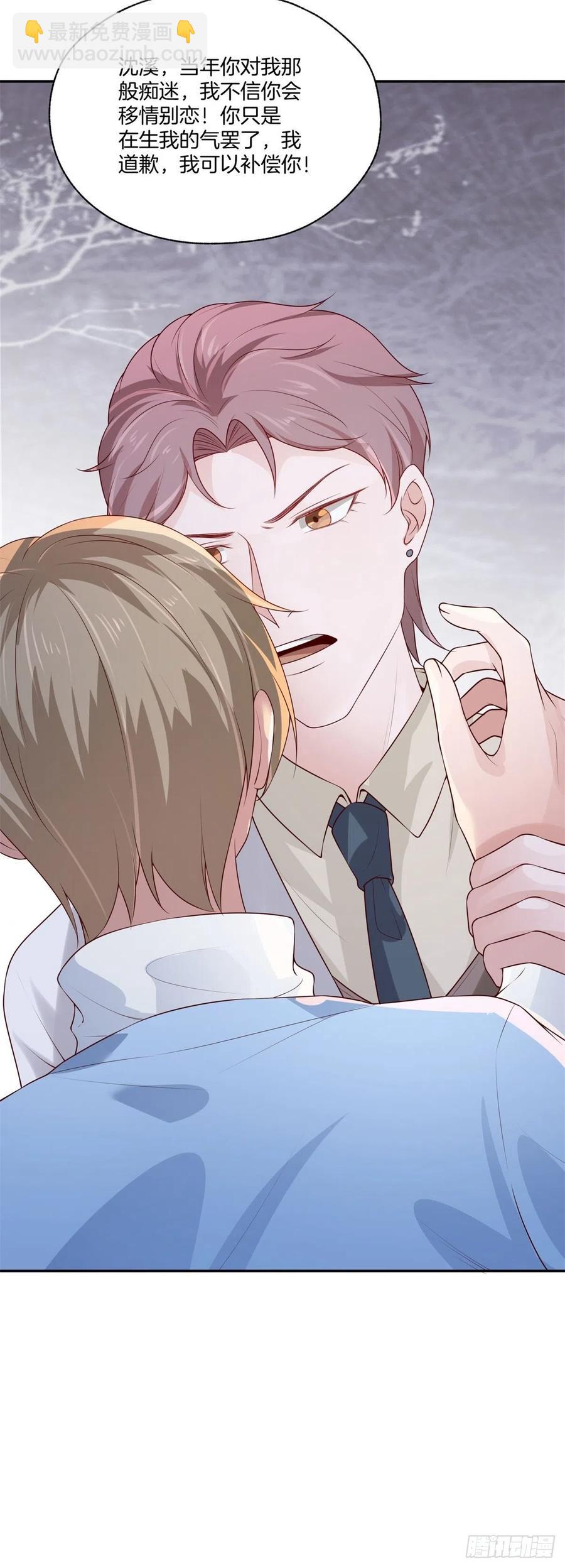 第78话上官泽，我们结束了-第78话