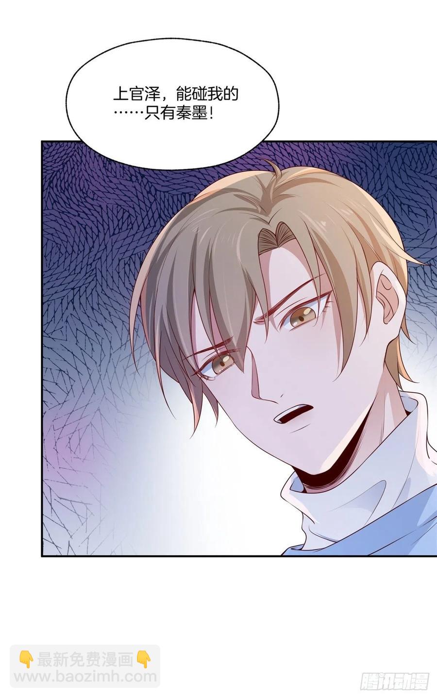 第78话上官泽，我们结束了-第78话