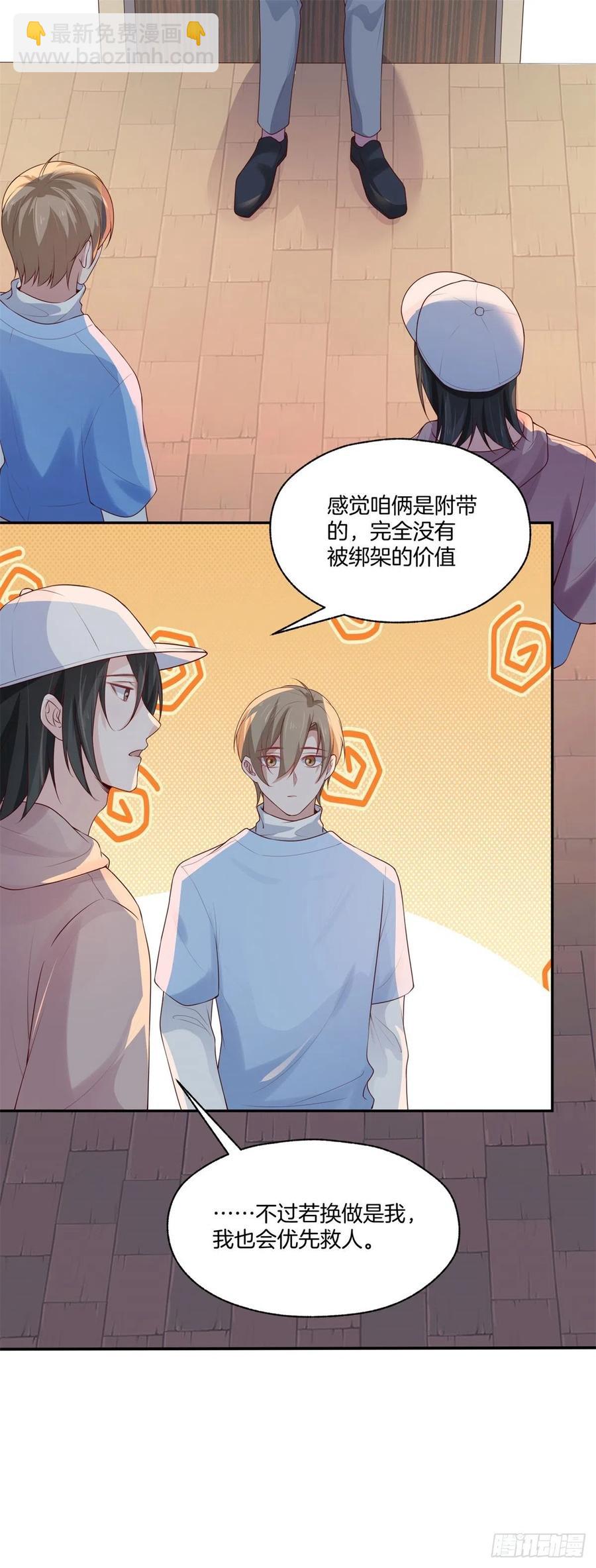 第78话上官泽，我们结束了-第78话