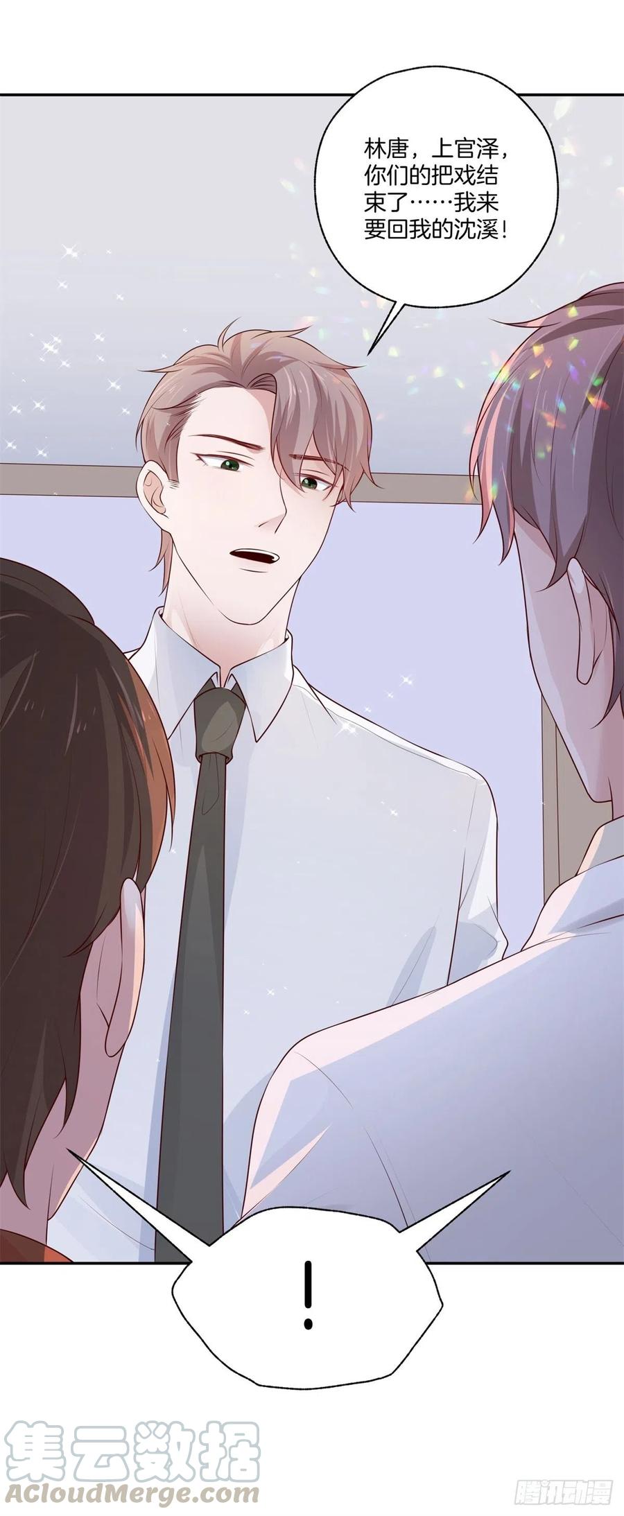 第78话上官泽，我们结束了-第78话