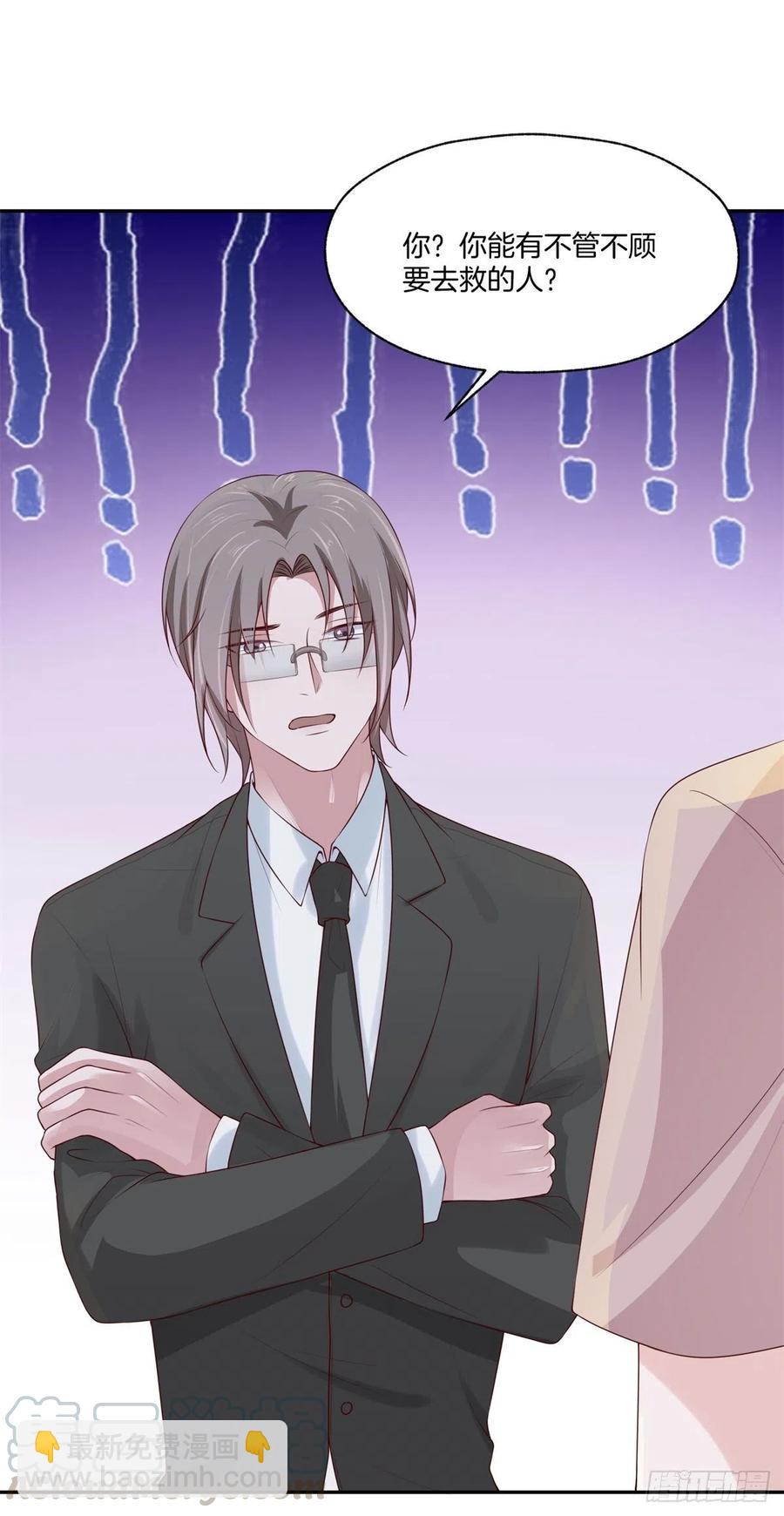 第78话上官泽，我们结束了-第78话