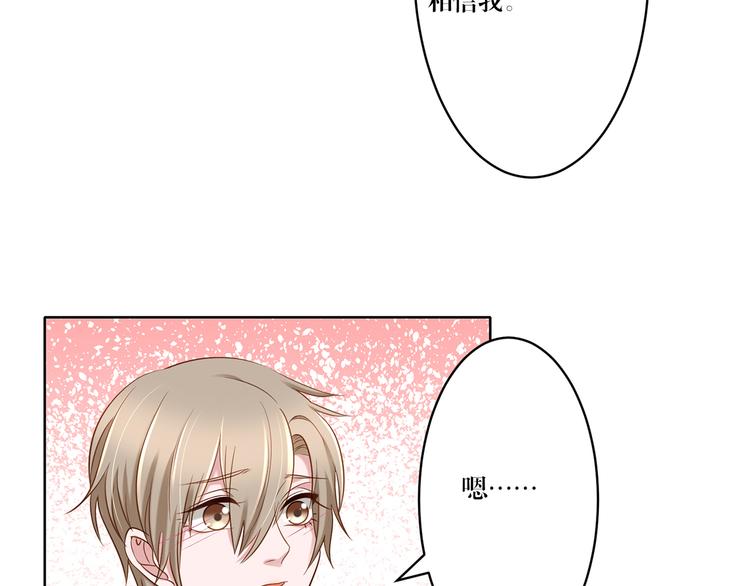 第10话 只有你才配得上-第10话