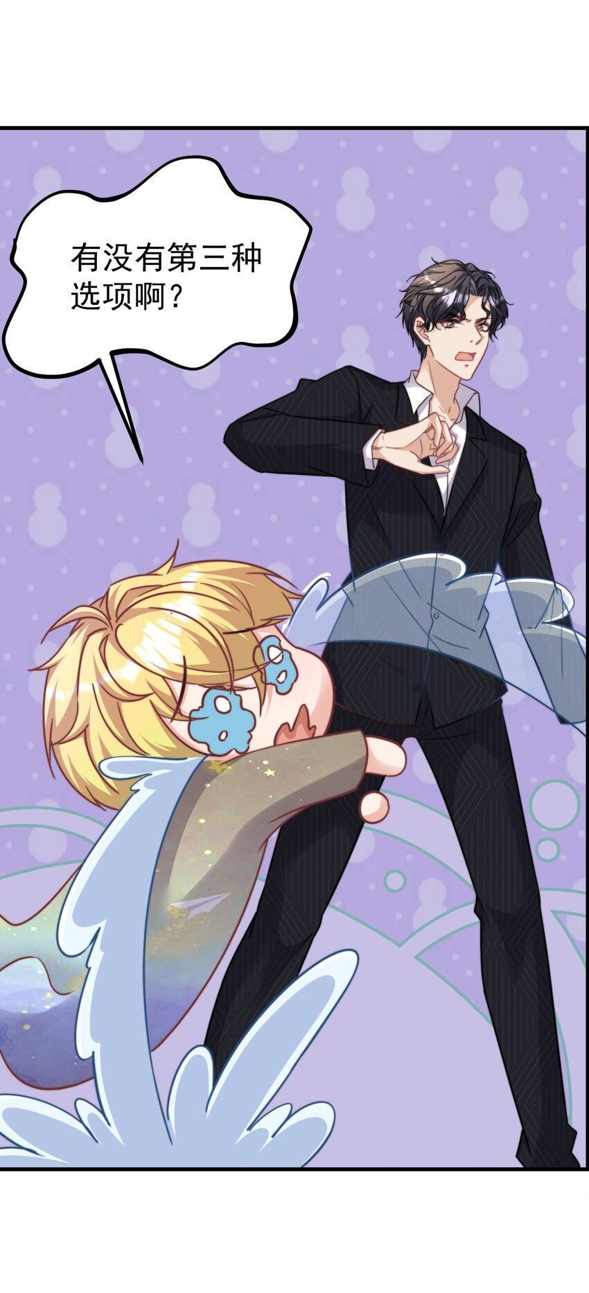 02 灵魂互换-第2话