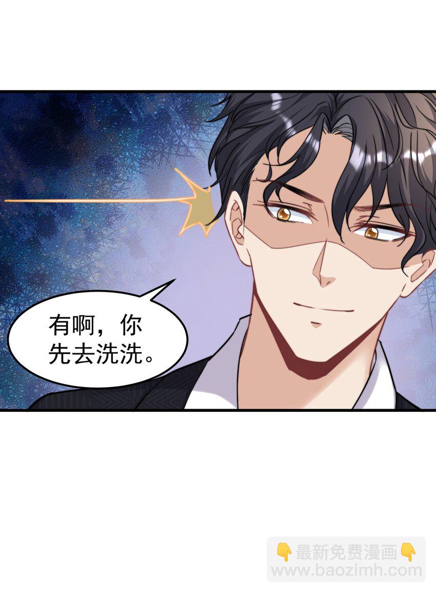 02 灵魂互换-第2话