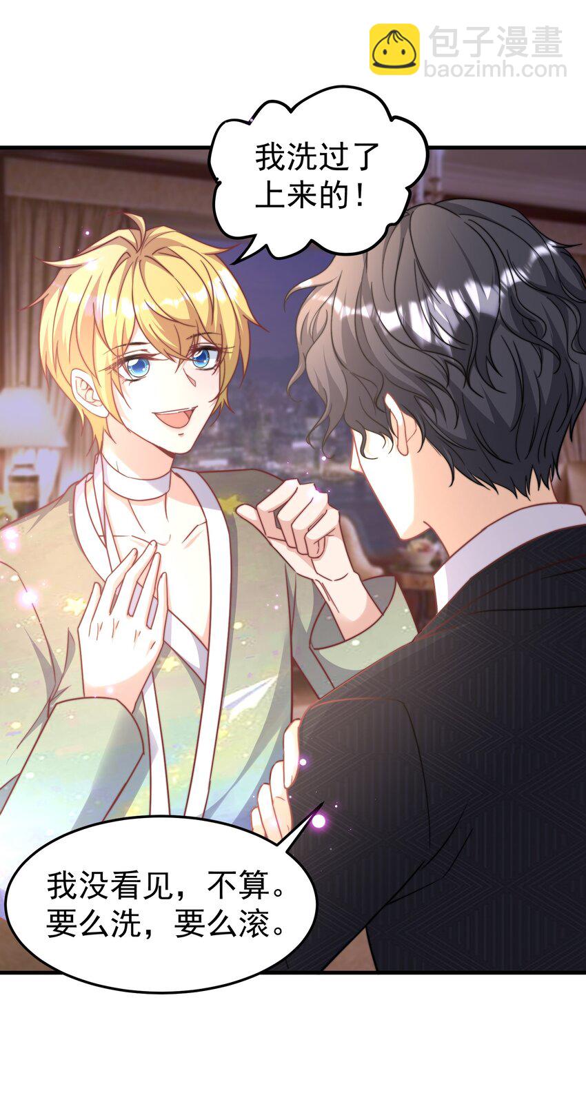 02 灵魂互换-第2话