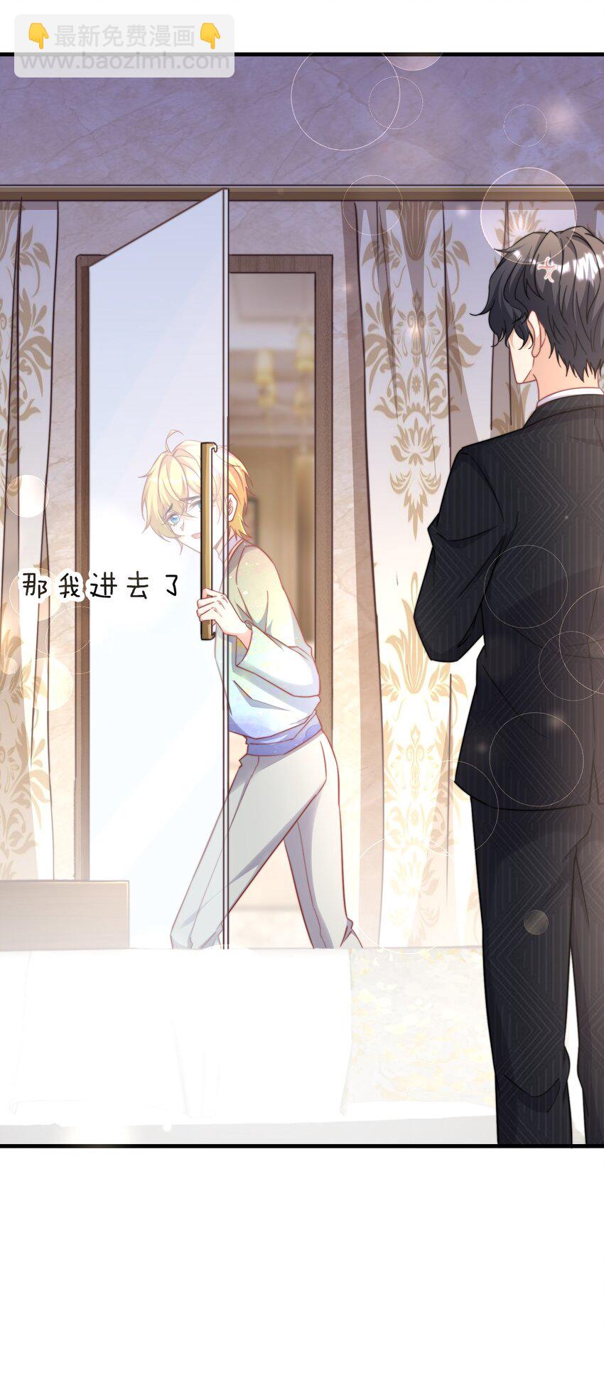 02 灵魂互换-第2话