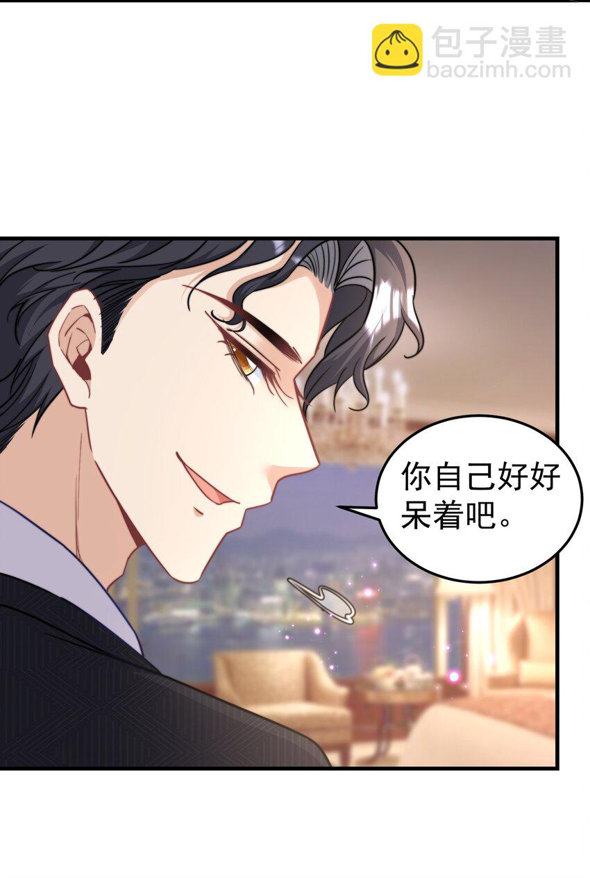 02 灵魂互换-第2话