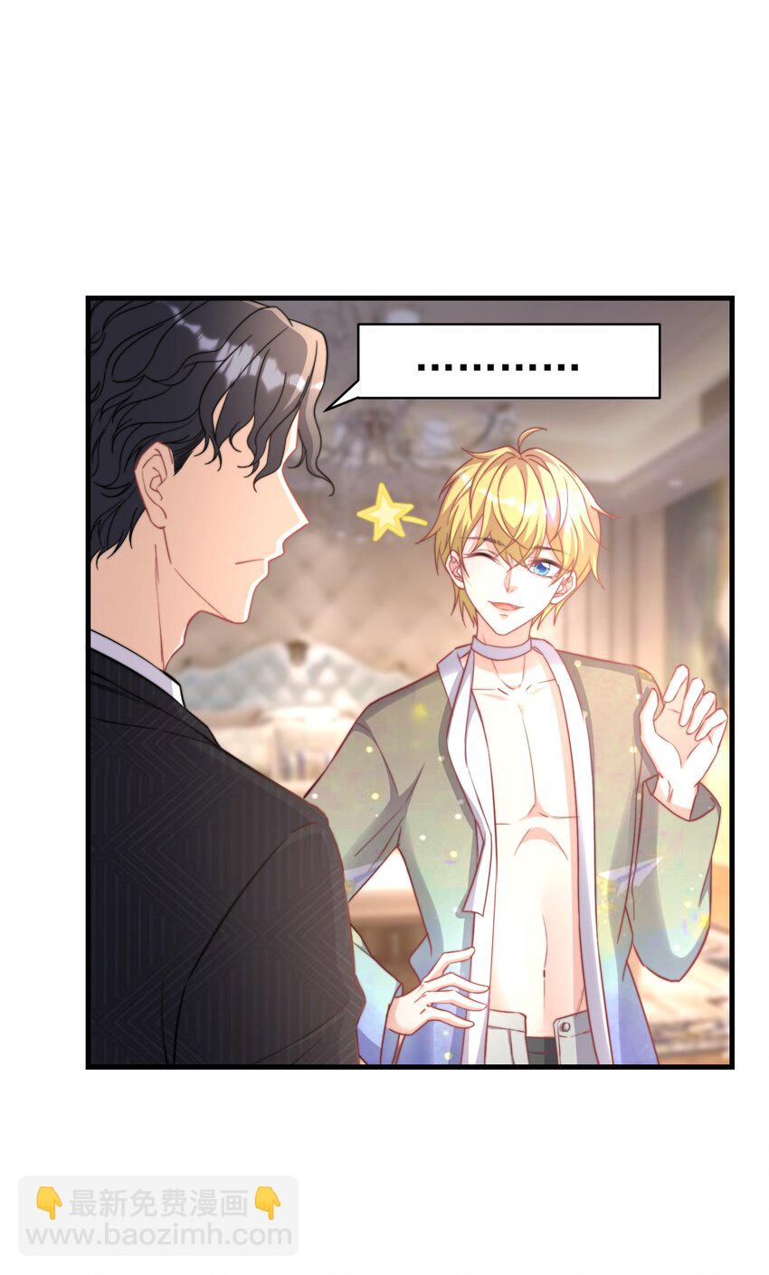 02 灵魂互换-第2话