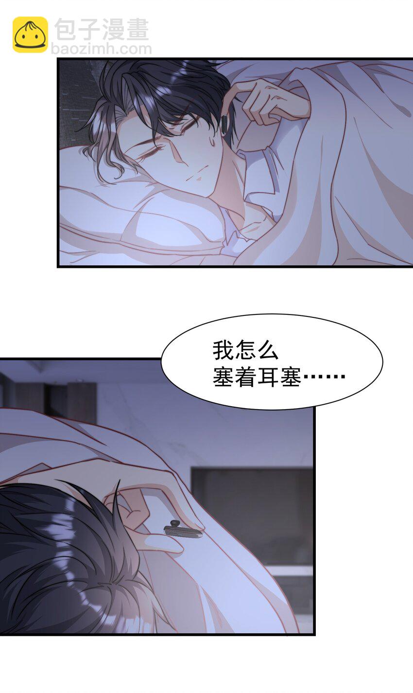 02 灵魂互换-第2话