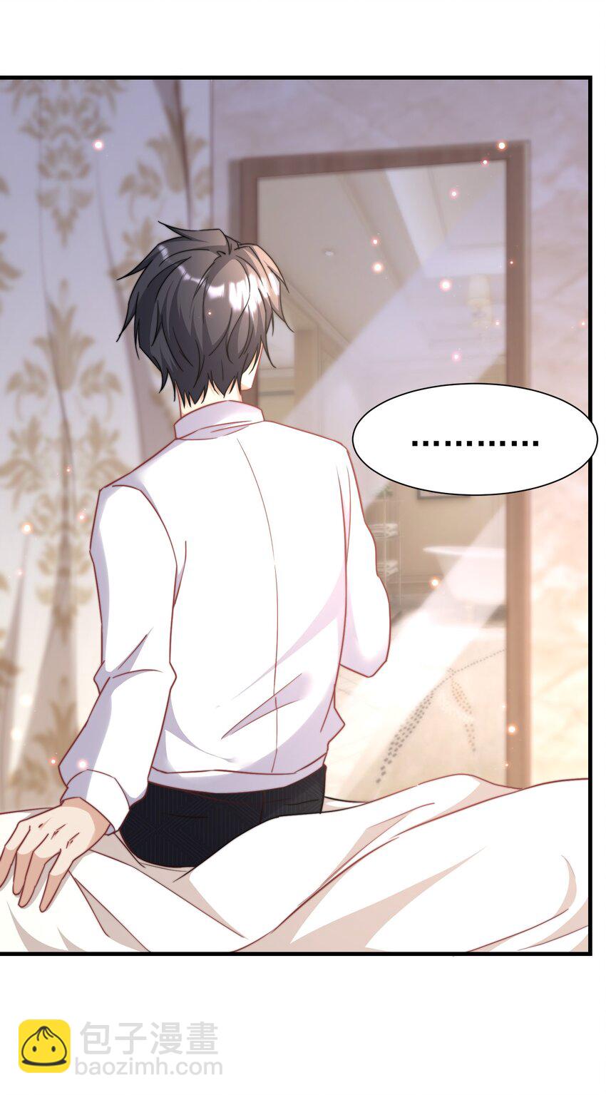 02 灵魂互换-第2话