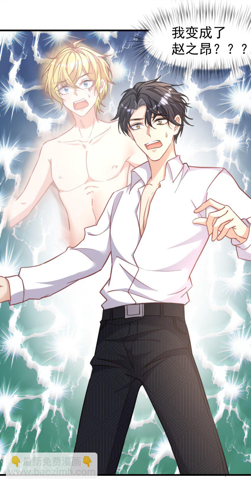 02 灵魂互换-第2话