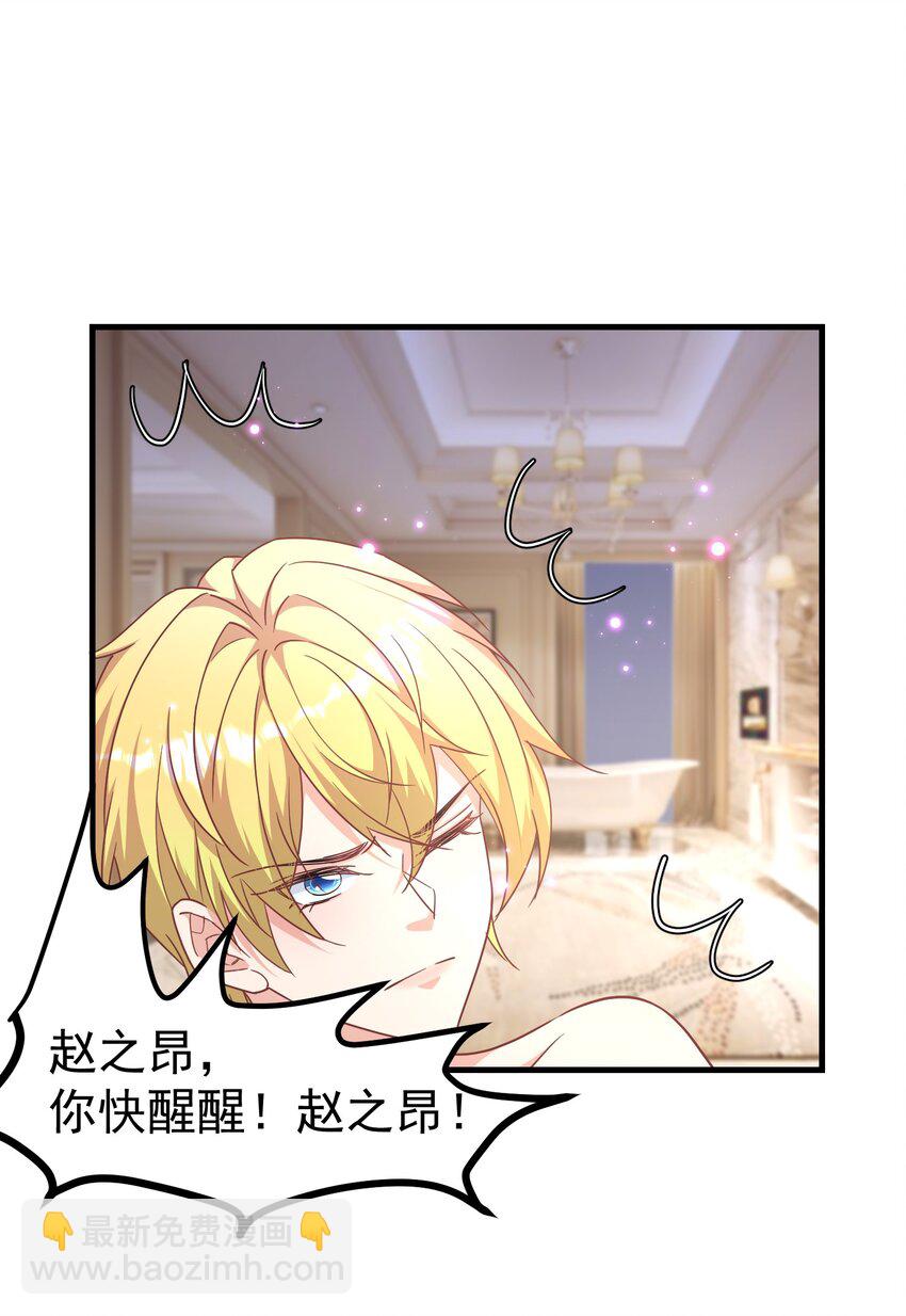 02 灵魂互换-第2话