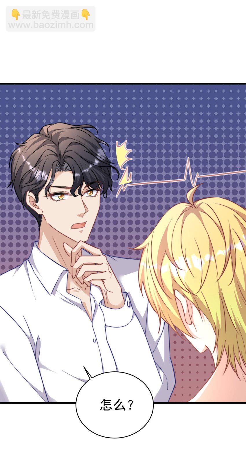 02 灵魂互换-第2话