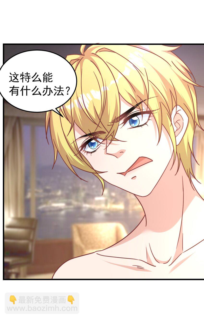 02 灵魂互换-第2话