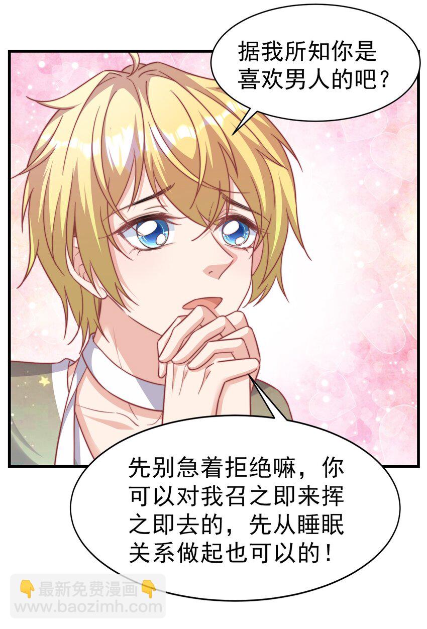 02 灵魂互换-第2话