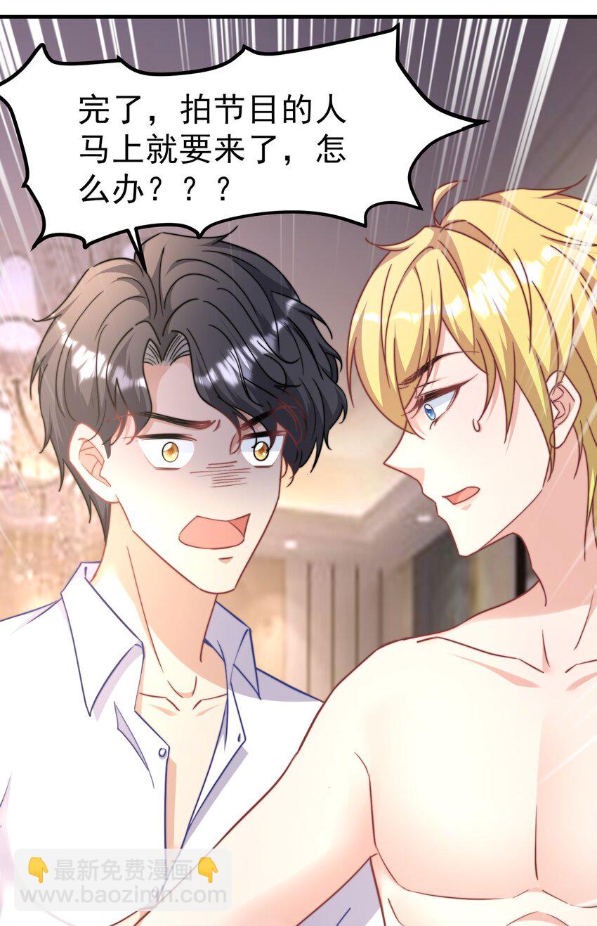 02 灵魂互换-第2话