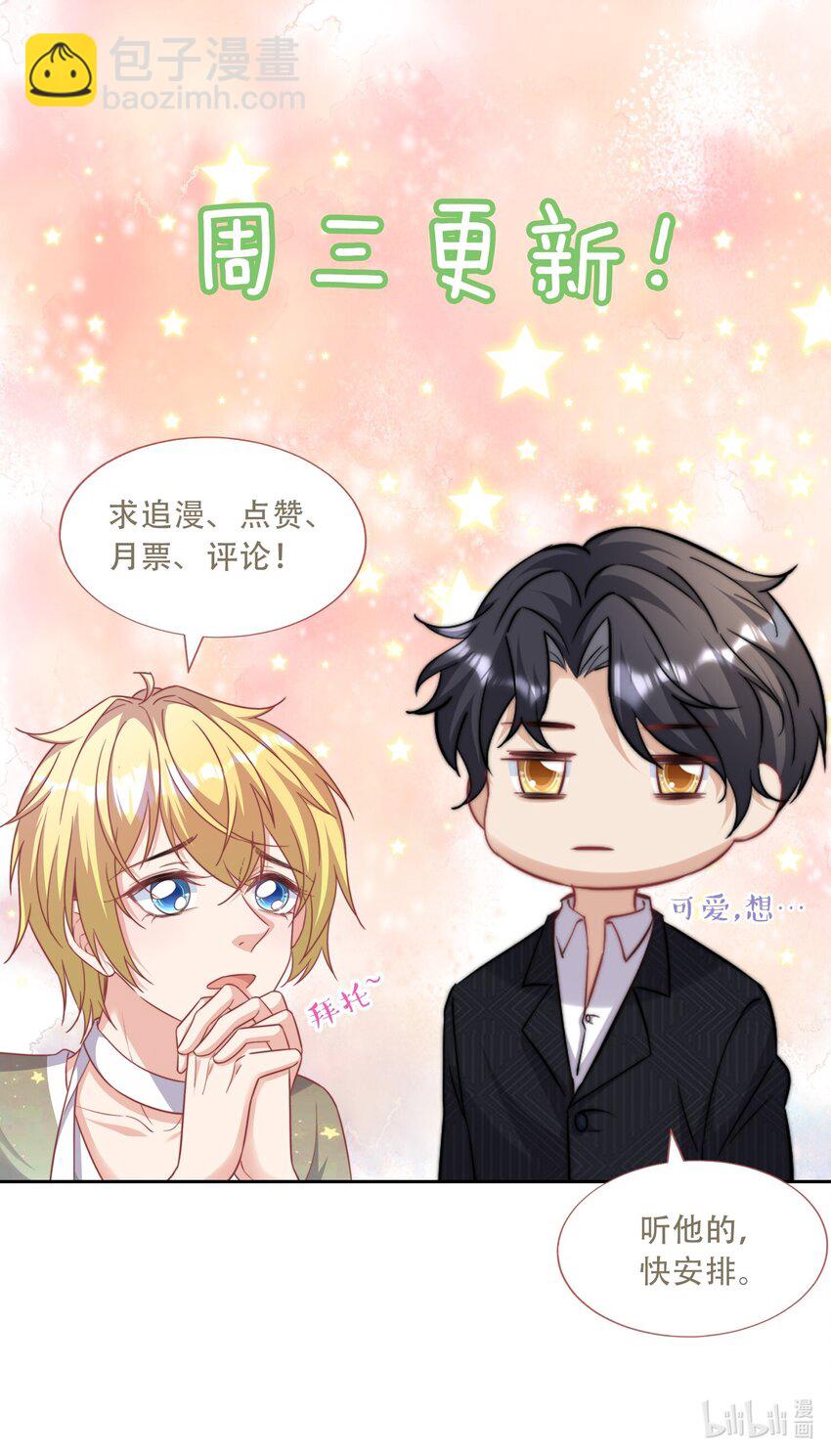 02 灵魂互换-第2话