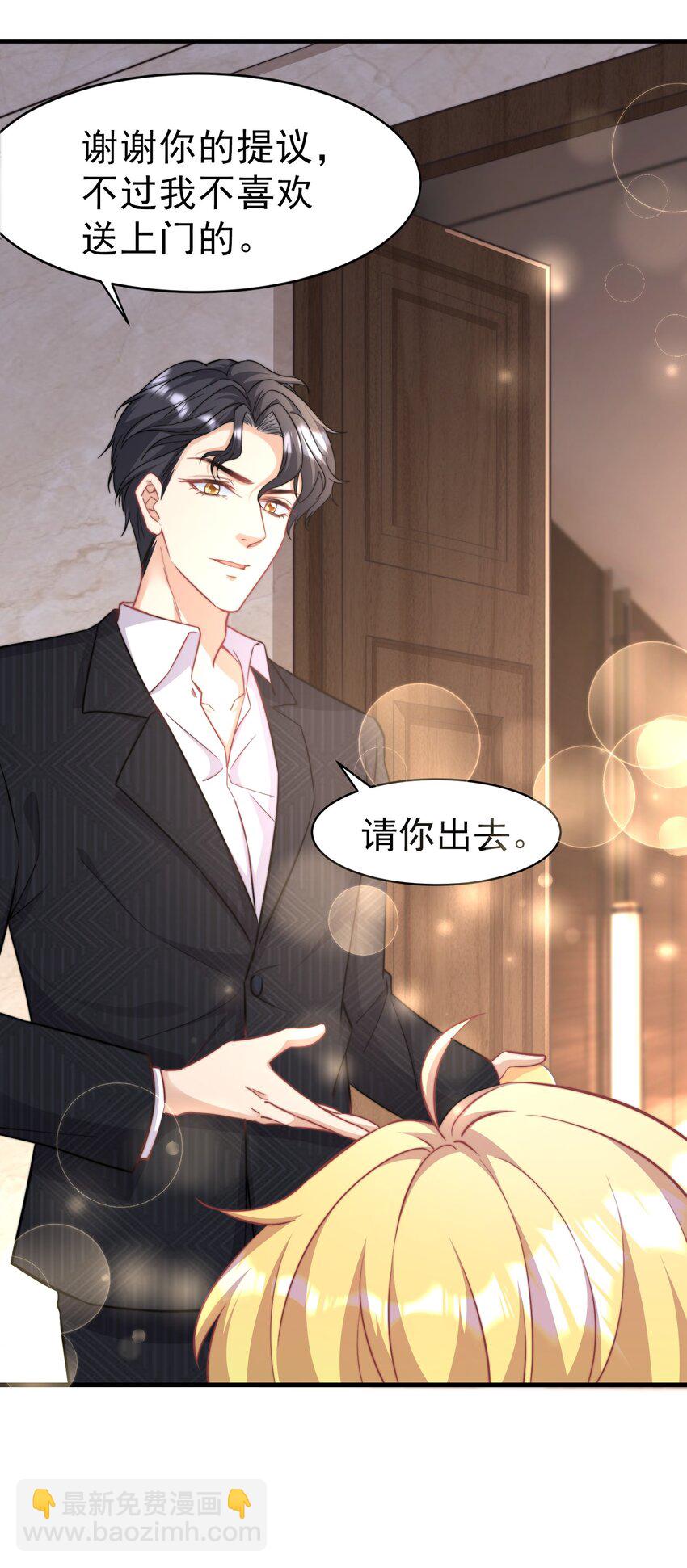 02 灵魂互换-第2话