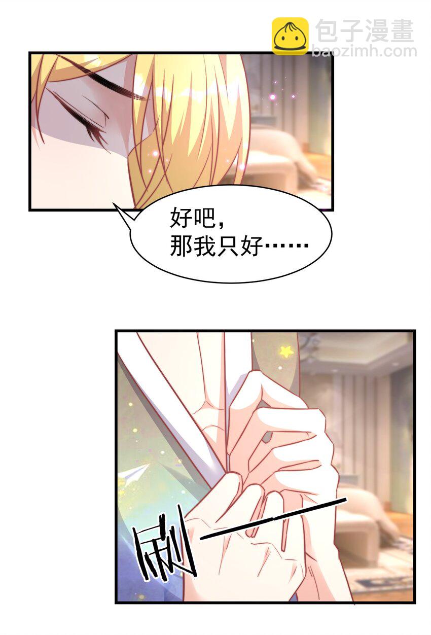 02 灵魂互换-第2话