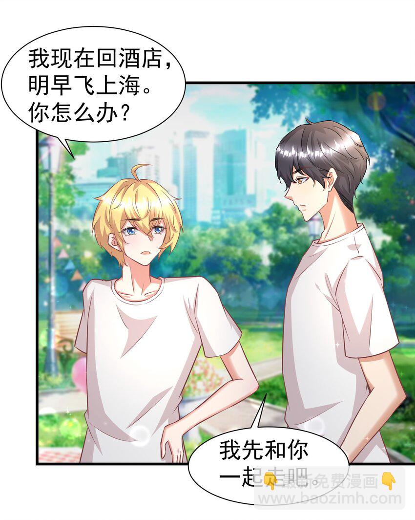 012 双生子-第12话