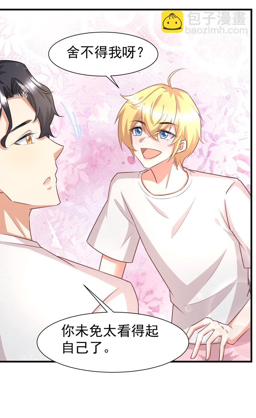 012 双生子-第12话