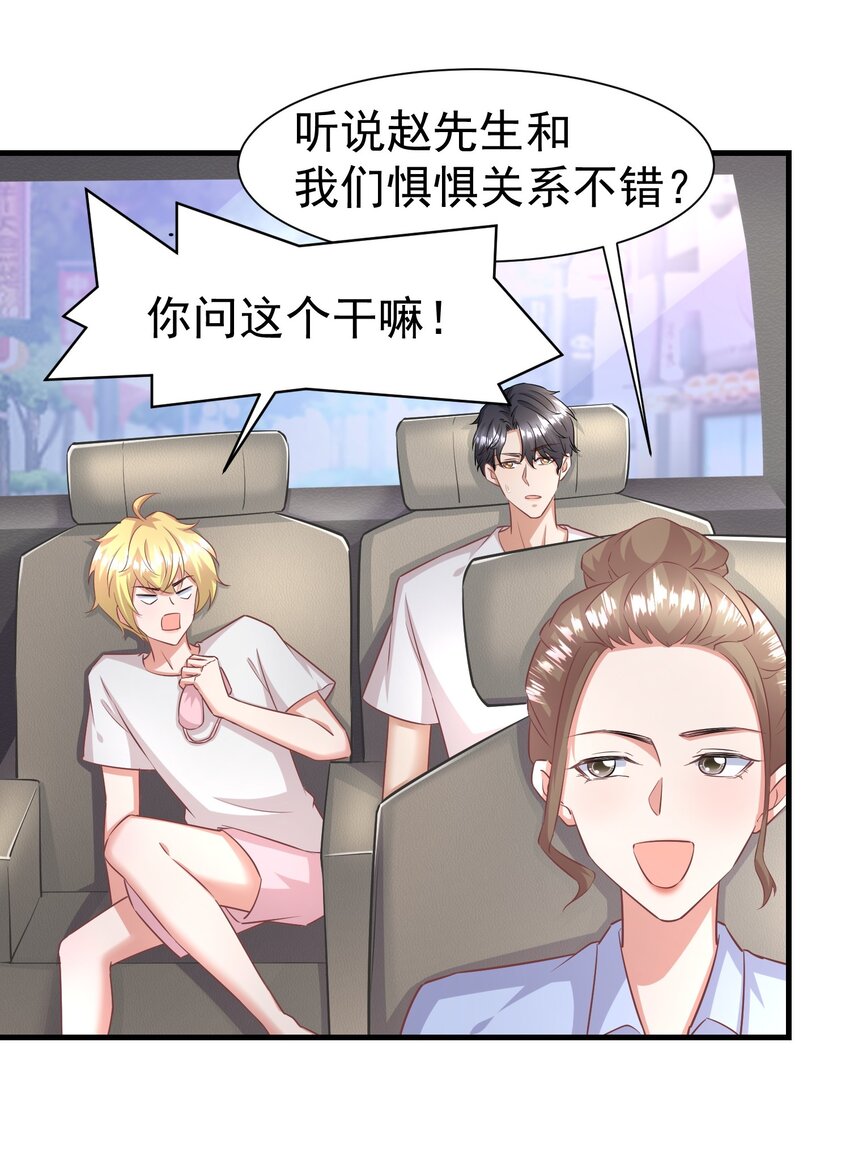 012 双生子-第12话