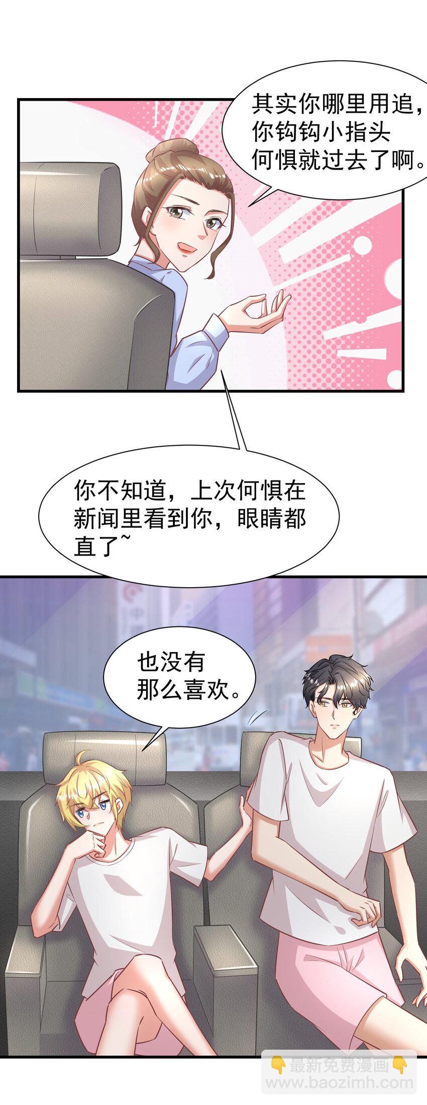 012 双生子-第12话