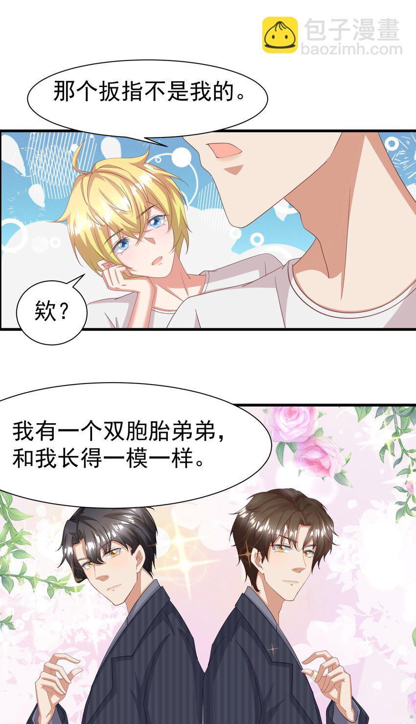 012 双生子-第12话