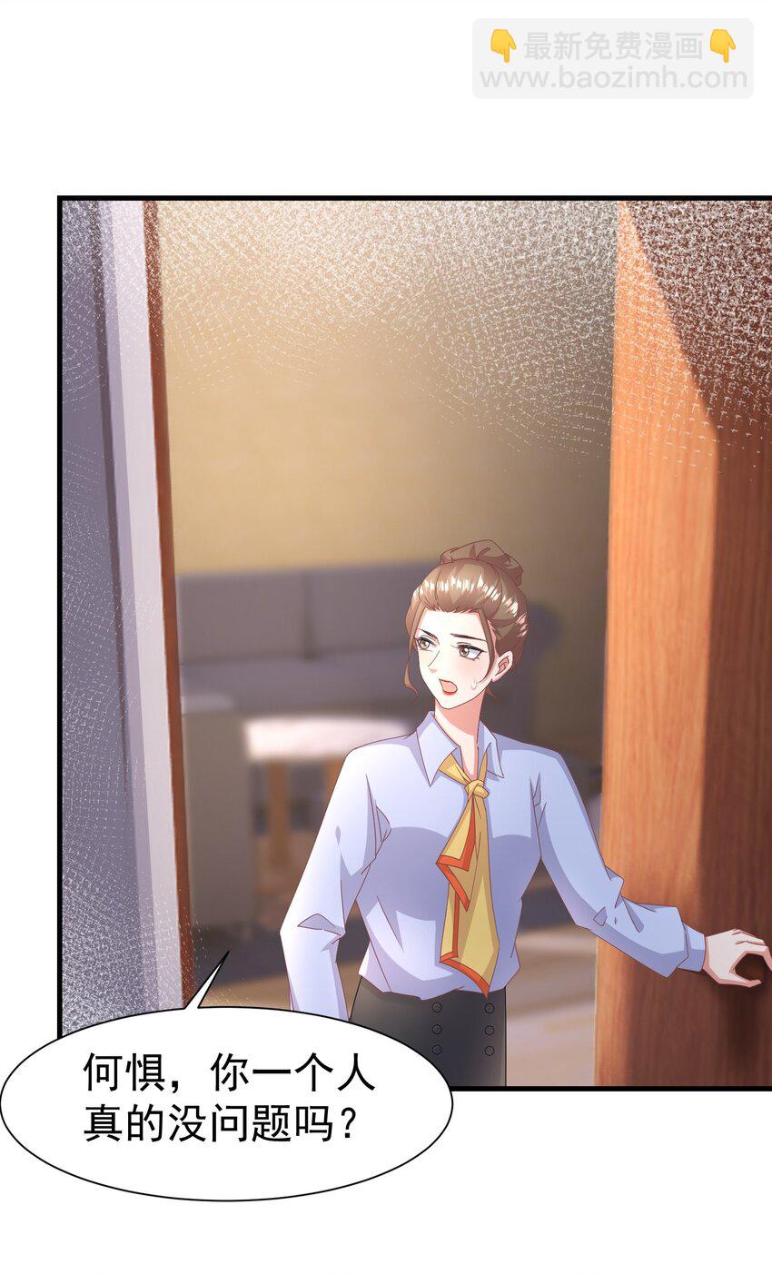 012 双生子-第12话