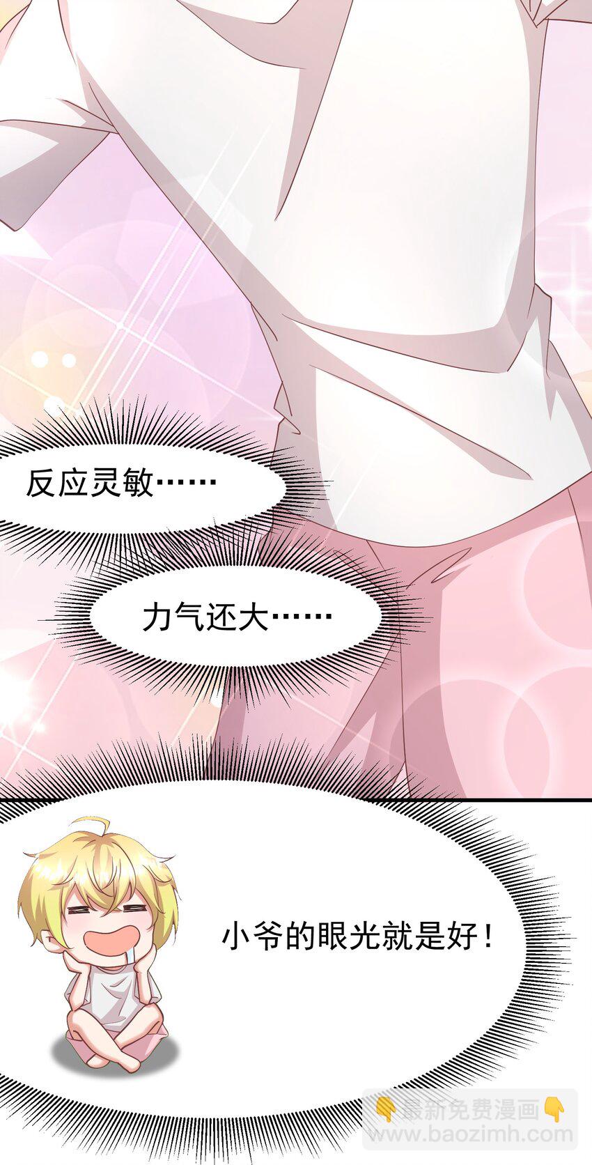 012 双生子-第12话