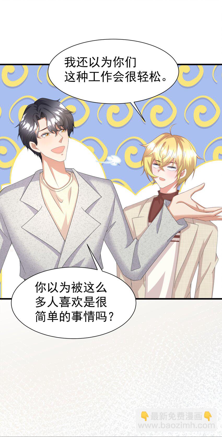 014 你安分点行不行-第14话