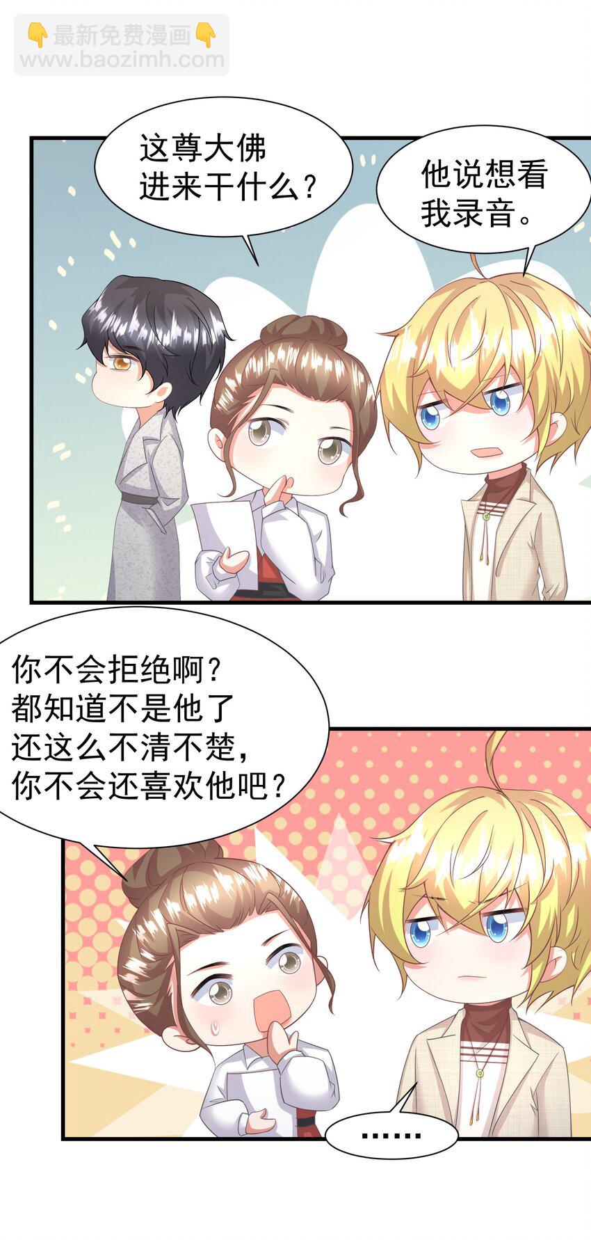 014 你安分点行不行-第14话