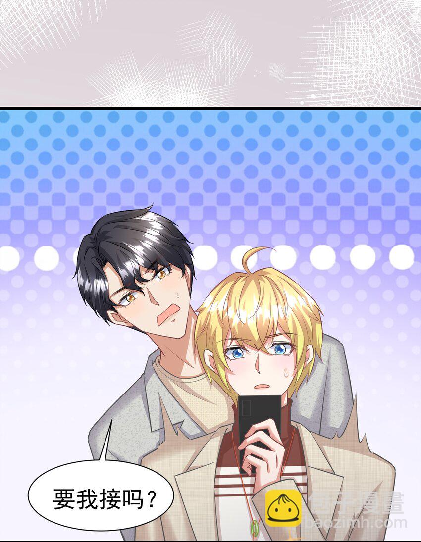 014 你安分点行不行-第14话