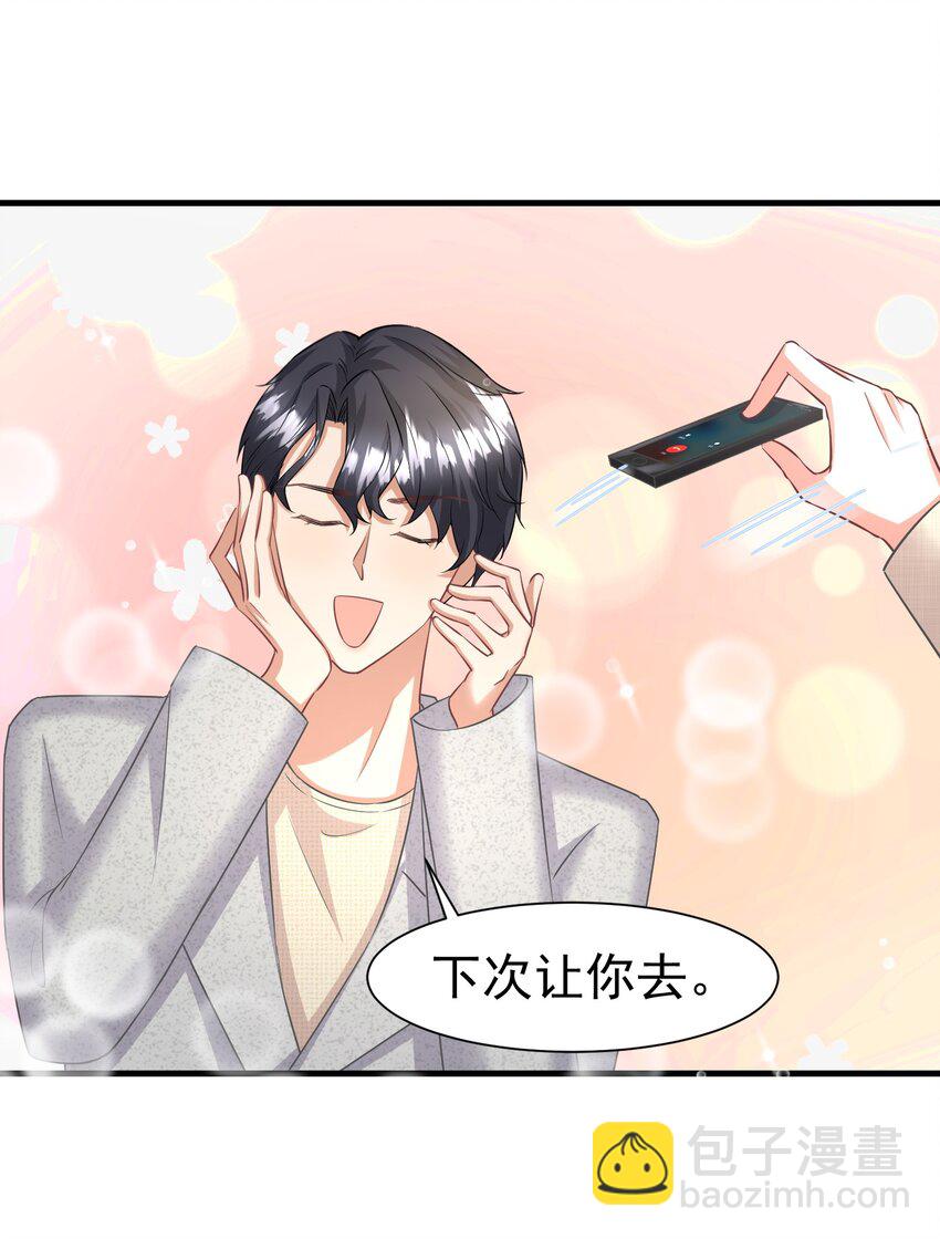 014 你安分点行不行-第14话