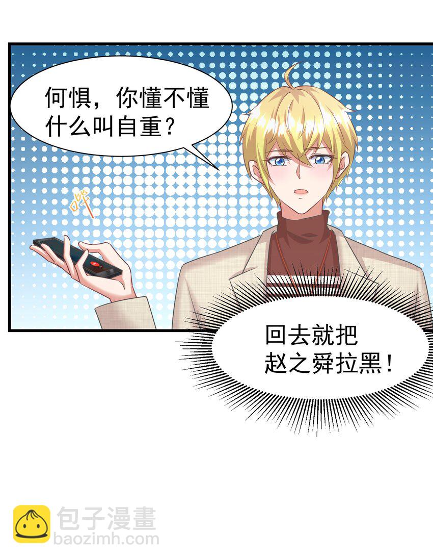 014 你安分点行不行-第14话