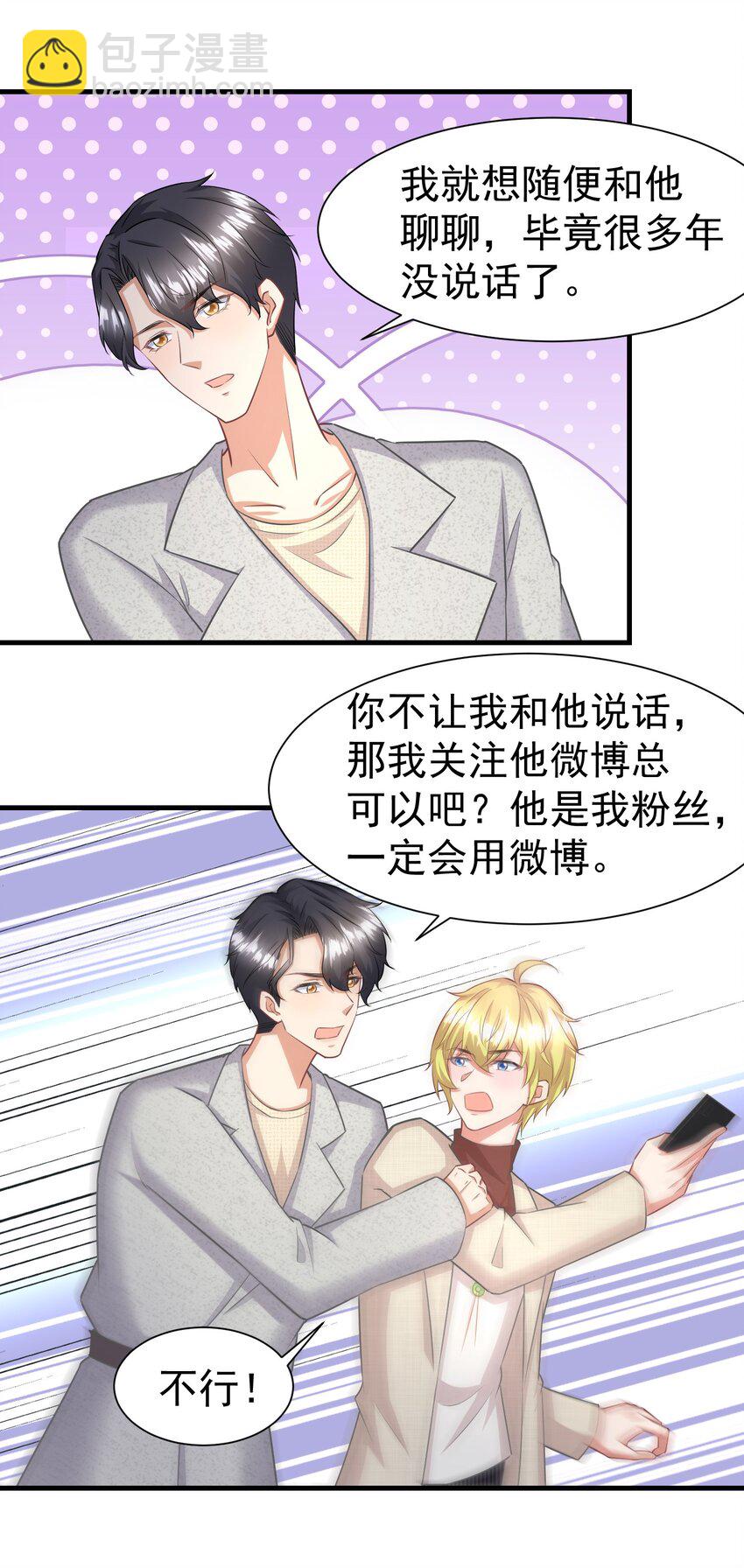 014 你安分点行不行-第14话