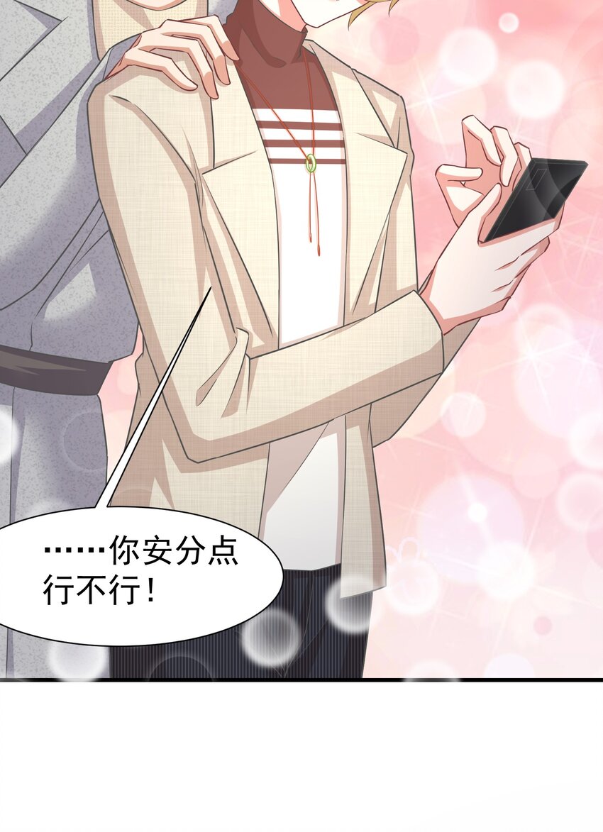 014 你安分点行不行-第14话