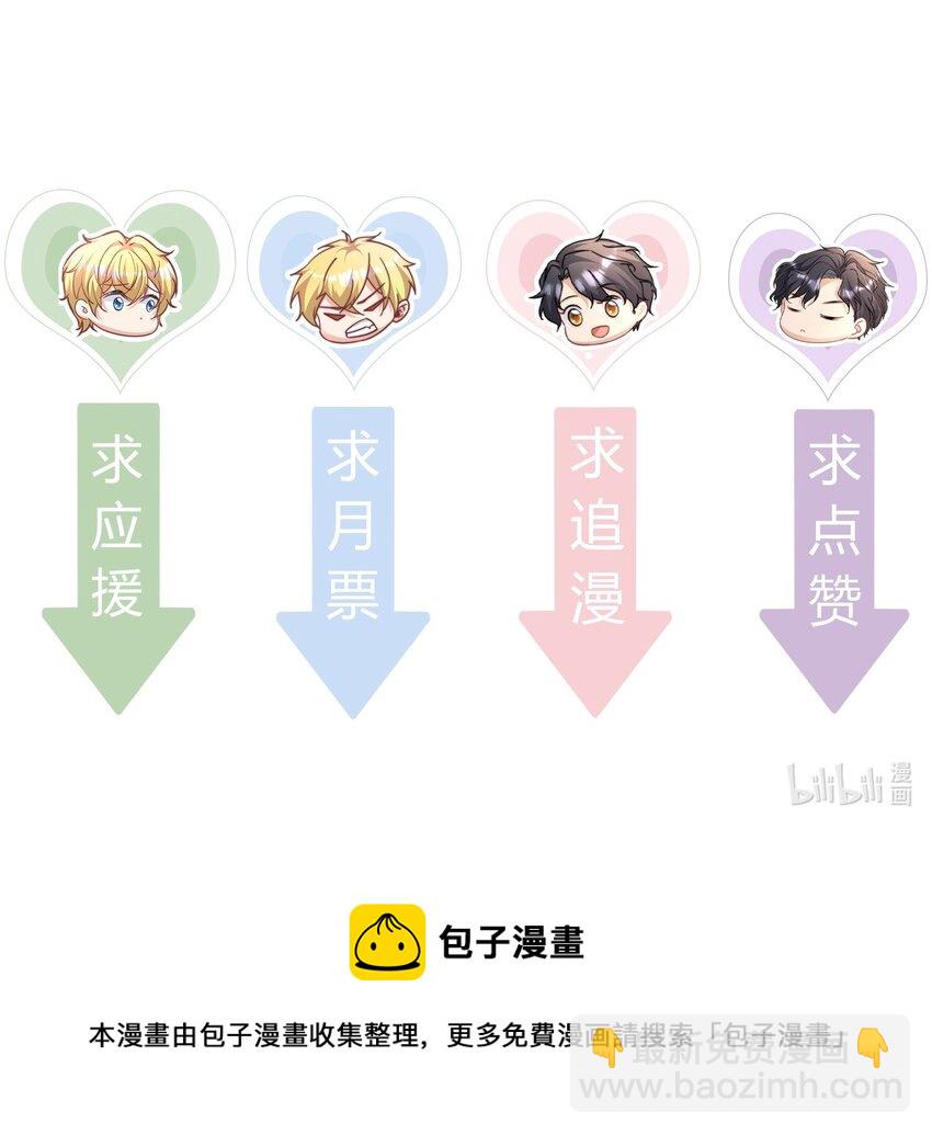 014 你安分点行不行-第14话