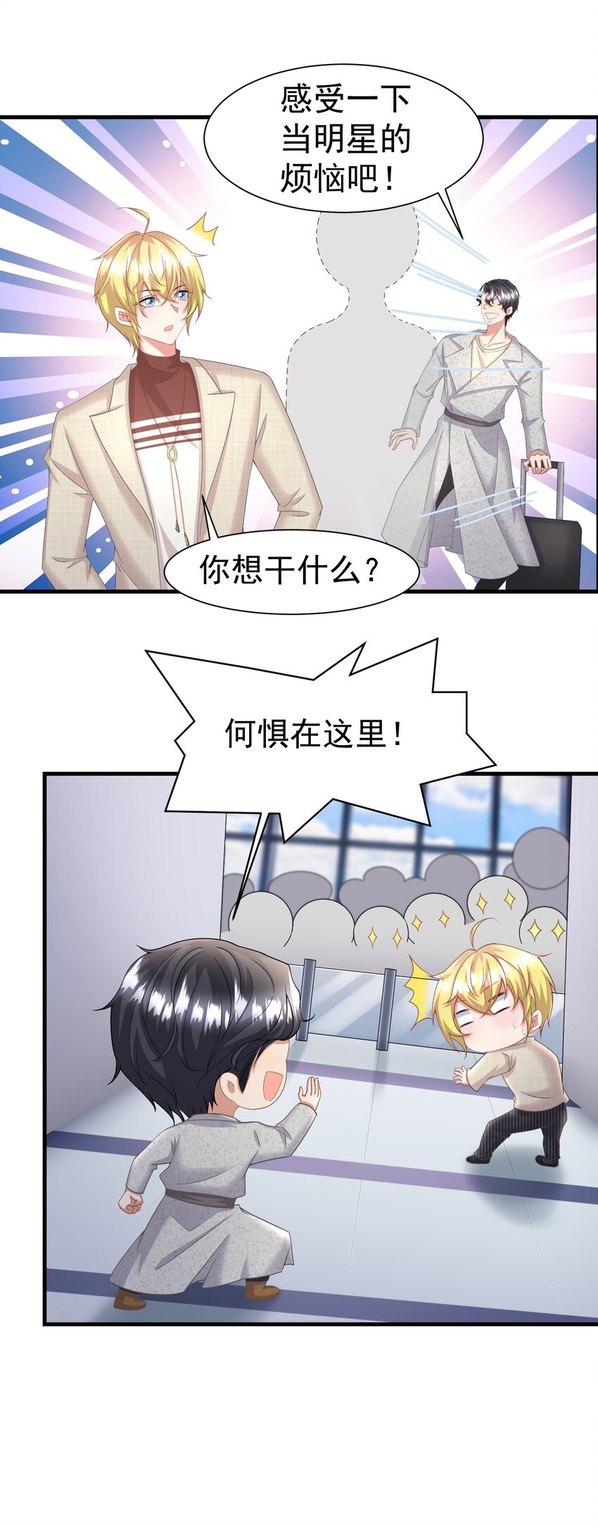 014 你安分点行不行-第14话