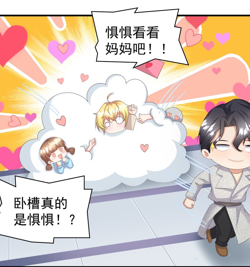 014 你安分点行不行-第14话